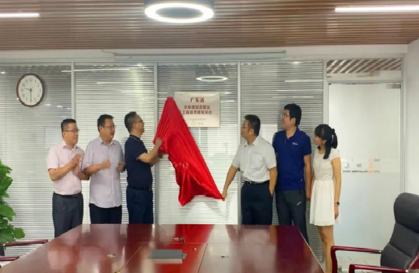 資源環(huán)?！笆〖?jí)工程技術(shù)研究中心”正式揭牌