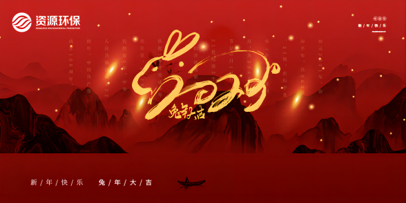聚焦、深耕、發(fā)力——資源環(huán)保在村鎮(zhèn)污水治理領(lǐng)域邁向新紀(jì)元